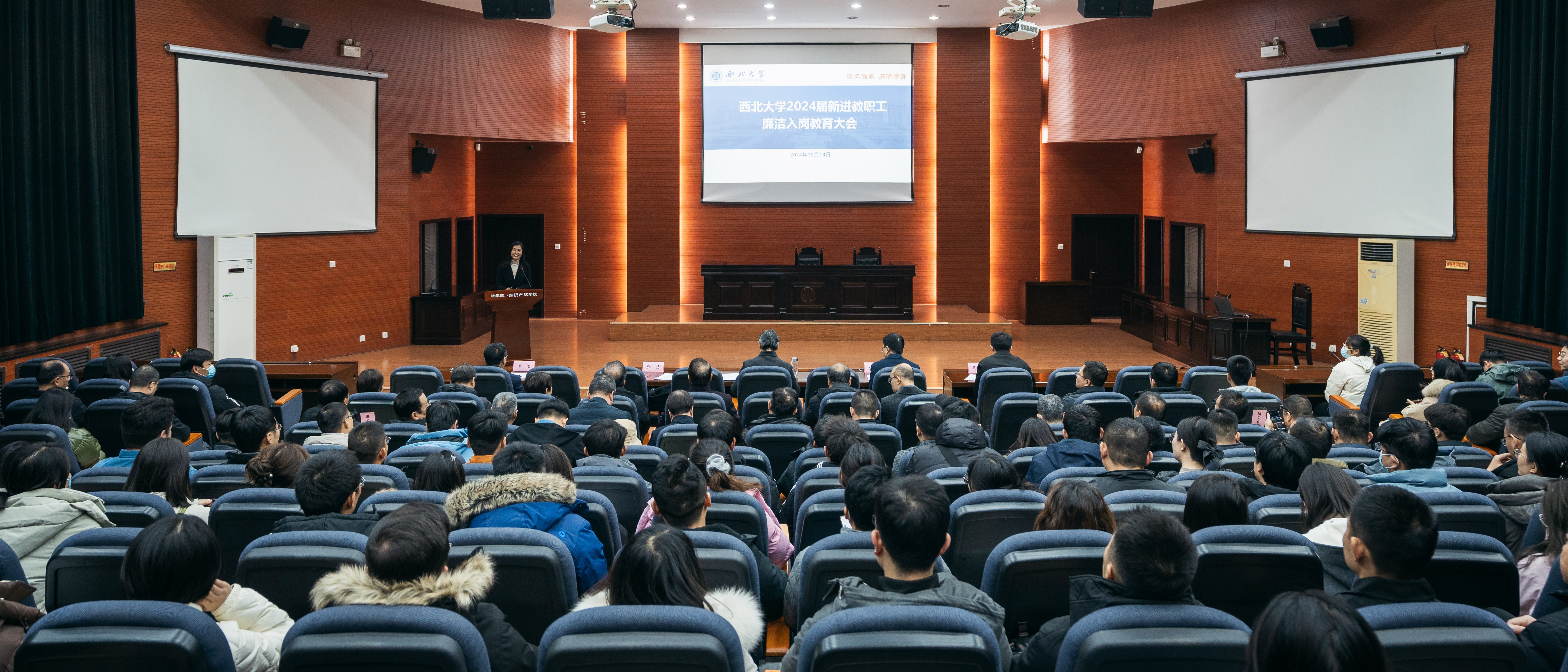 星空(中国)召开新进教职工廉洁入岗教育大会