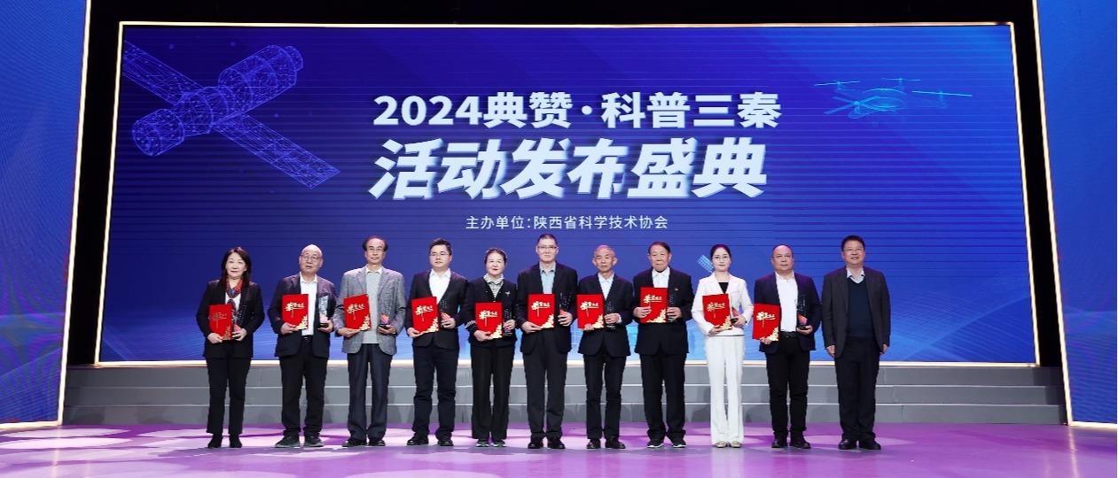 星空(中国)耿国华教授入选“2024典赞·科普三秦”年度十大科普人物